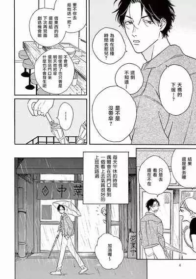 [Dayoo] Lonely Playground 1-2 [Chinese] [拾荒者汉化组] [Digital]