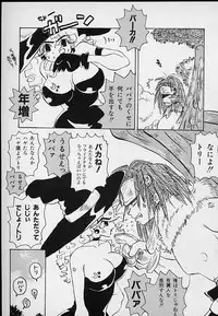 [Asai Ichiko] Berry Sweet (Various)