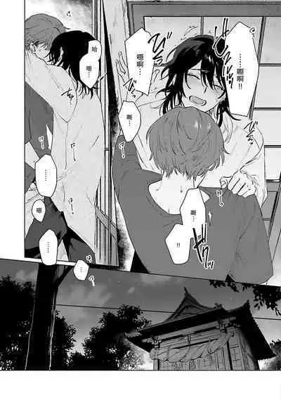 Kimi to Oboreru Eden no Yoake | 和你醉生梦死在伊甸园的黎明时分 act.1-5 end