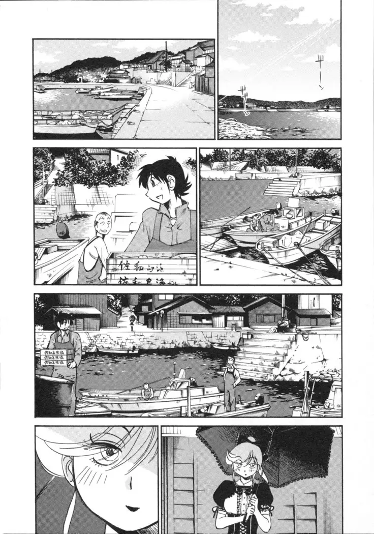 三日月がわらってる 第5巻