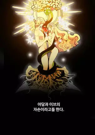 Lilith`s Cord Ch.0-36