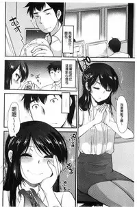 [Ichiko] Amairo Onee-san | 甜美氣息的美人姊姊 [Chinese]