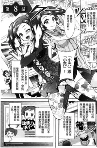 [Honda Arima] Fushidara Sharehouse | 非常淫亂的分租套房 [Chinese]