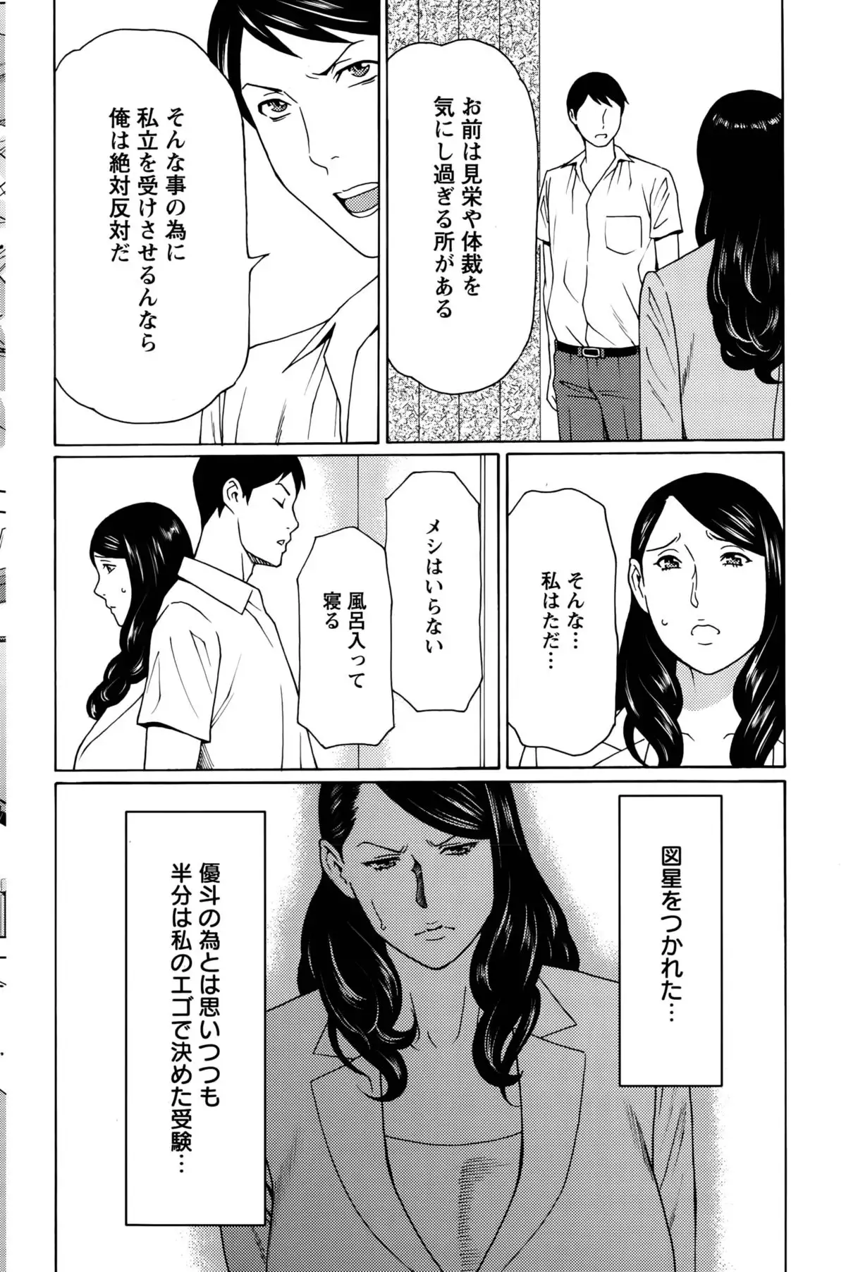 Mumyou no Uzu Ch. 1-9