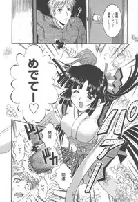 [Naaga] Midareuchi Otomegami