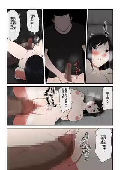 Kaa-san Ichido de Iikara…！