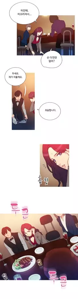 Scandal of the Witch Ch.0-29