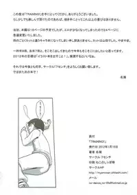 (CT19) [7cm (Nase)] TRAINING!! (WORKING!!)