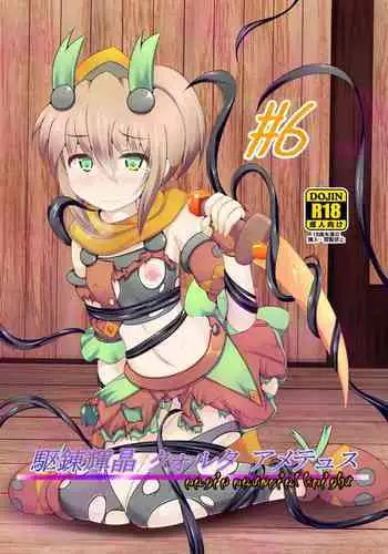 Karen Kishou Quarta Ametus #6