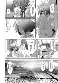 [Ryoh-zoh] Rarefure Ch. 1-12 [Chinese] [粵語]