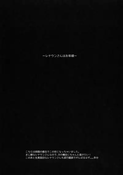 ESQUISSE Event Junbigou