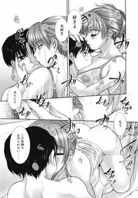 [KEPPI] Mitsumete Iiyo