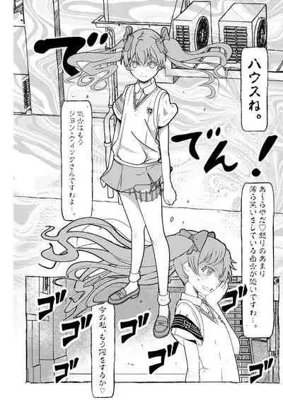 SKB vol.3 Saten Side