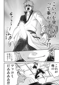 (C79) [Studio Tar (Kyouichirou)] To LOVE-ru Tsukuyo!! (Gintama)