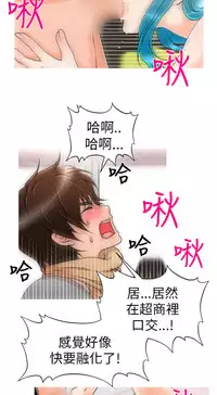 奇怪的超商 Ch.01-05 [Chinese]