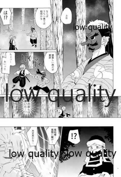 愛しき虎龍は心中に微睡む