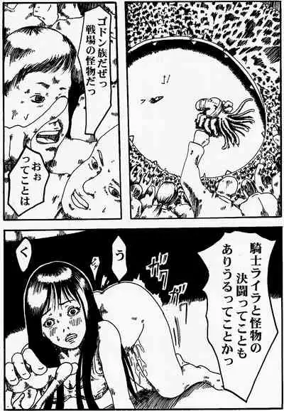 onnasennshi jigokuhen