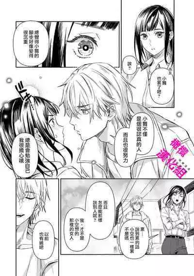 KISS IN THE HELL ～ taima si to hazya no tigi ri～02｜在地狱的亲吻～驱魔师和破邪契约～02话