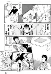 [Amamiya Jun] Puttsun Make Love Vol.6