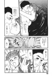 [Sano Takayoshi] Hanazono Plus One