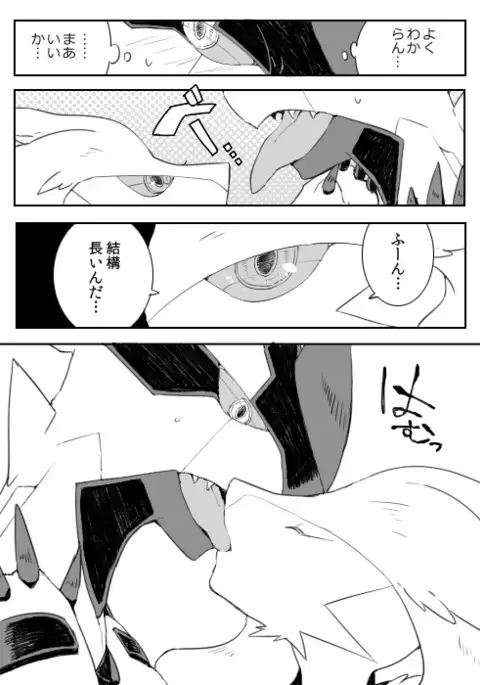 Zekuromu Kun, Suwareru