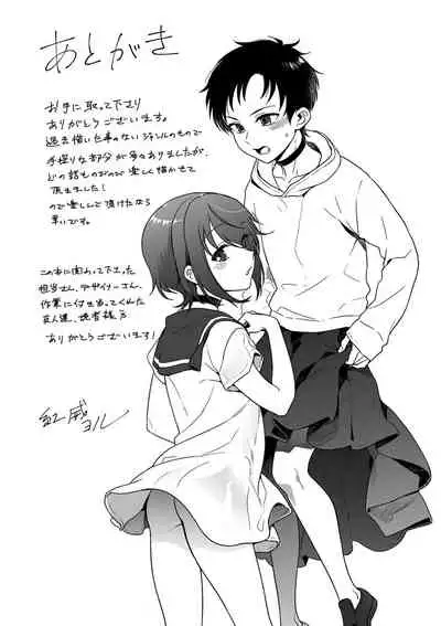 [Akai Yoru] Jiyoudama [Digital]