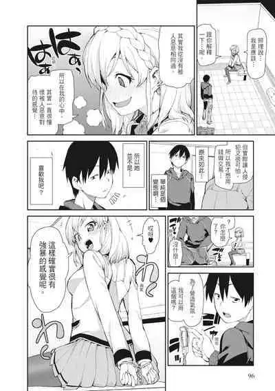 Saimin Anji de "Kanarazu Kou naru"｜用催眠暗示「讓她變得淫蕩」