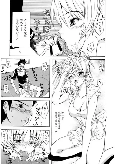 Hatsukoi to Fellatio to Seiin