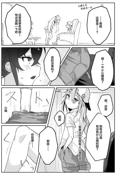 Haruchin ga Saimin de Unnun.