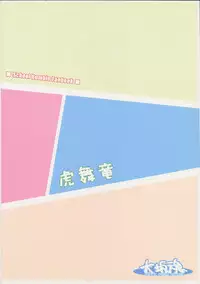 (C67) [Oh!saka Spirits (Various)] Trouble You (School Rumble)