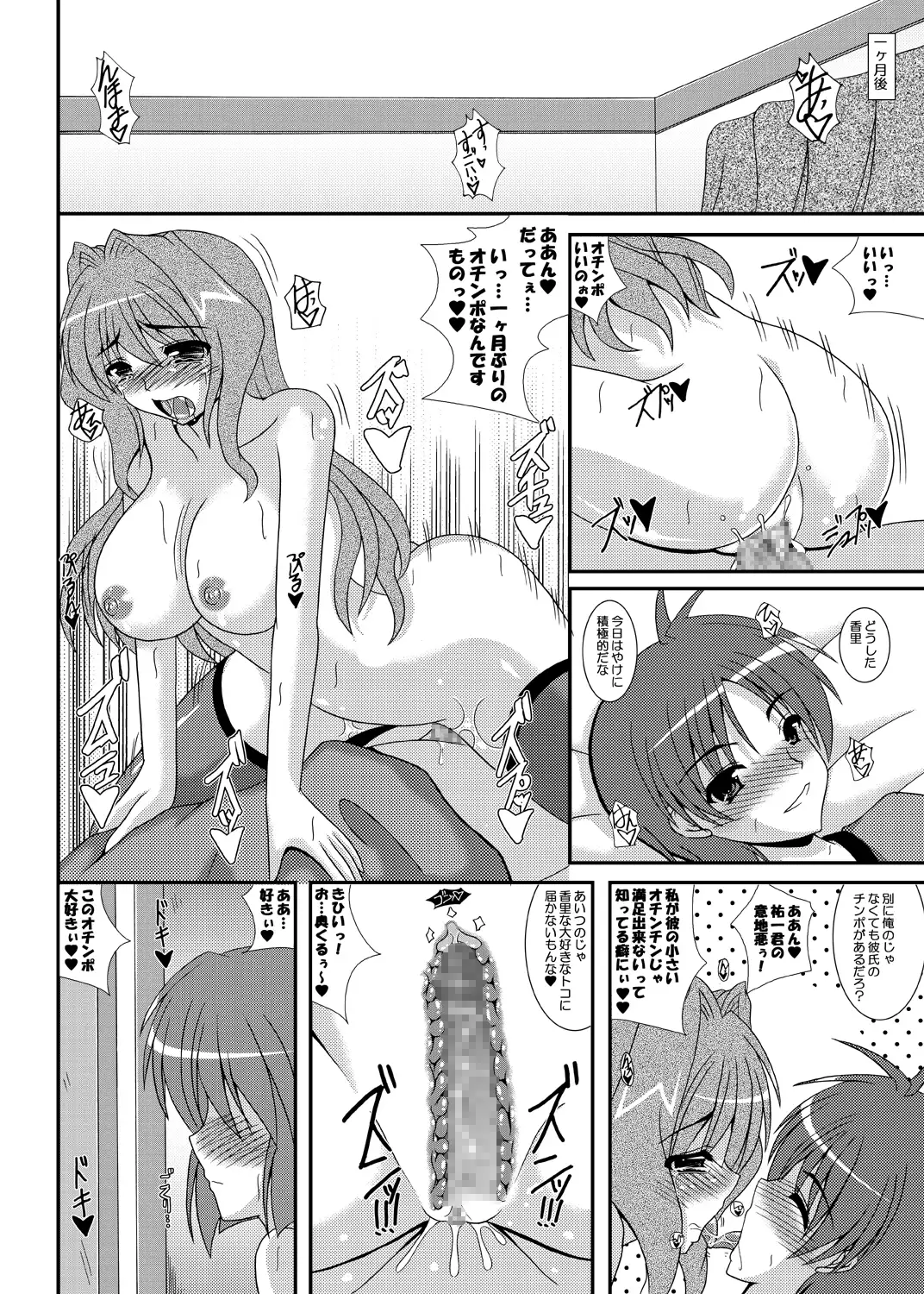 Slave sisters for me