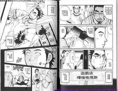 Kinniku Otoko vol.05