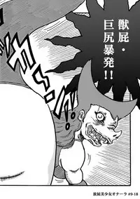 Houhi Bishoujo Onala