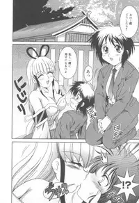 [Naaga] Midareuchi Otomegami