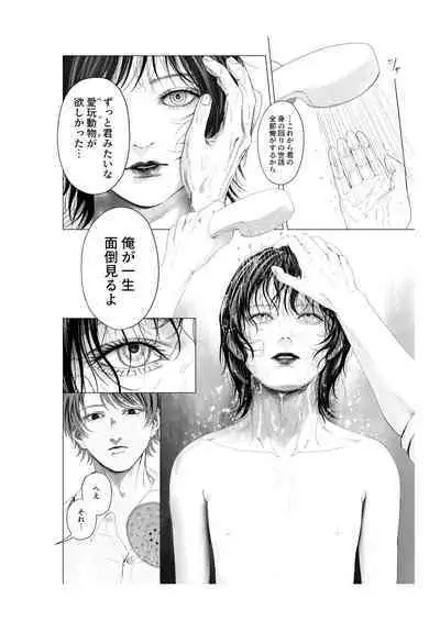 Yokusou no Nettaigyo