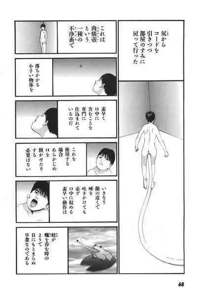 Yapoo the human cattle vol.06