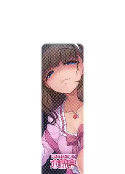 Kirintei 25 Sakuhin Shuuroku Pack