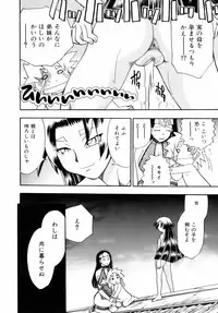 [Chiba Dirou] Are Suki