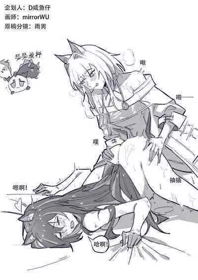 博士大战龙泡泡