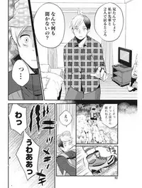 Monthly Vitaman 2017-08 [Digital]