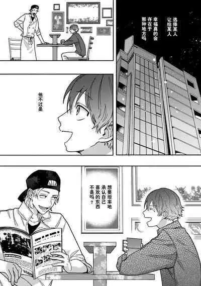 Uso to Yellowknife | 谎言与黄色小刀