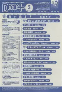 Dear+ 2015-03