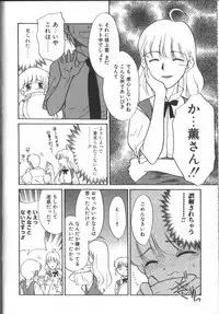 [Nekogen] Onegai Oppai no Kamisama