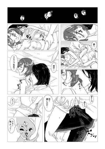 [Matsuko04] Professor Snape and the Hufflepuff transfer student (Harry Potter) [Ongoing]