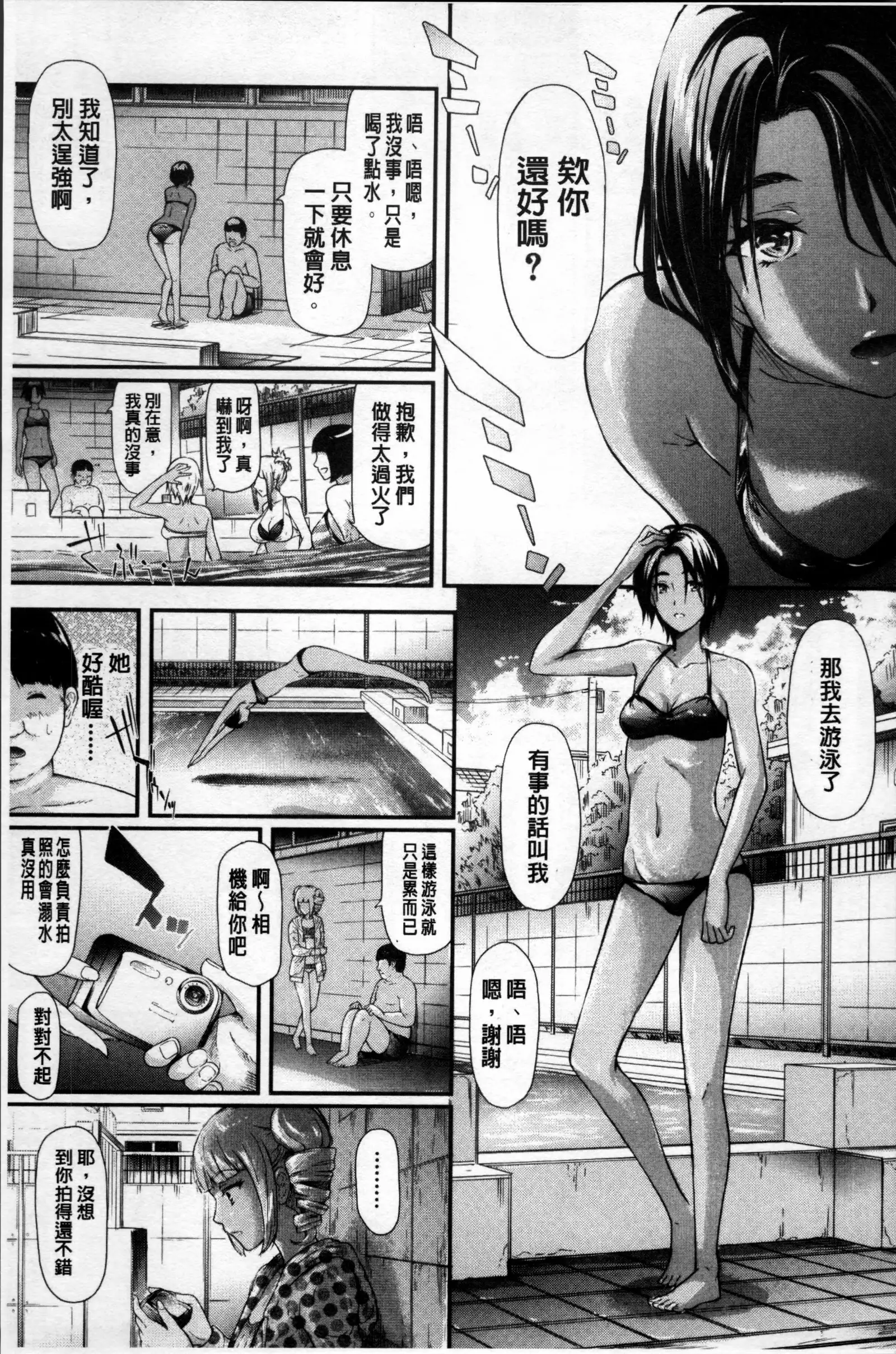 Gal Tomo Harem - The harem of gal's friend.