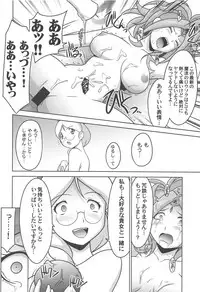 Ruridou Gahou CODE:63