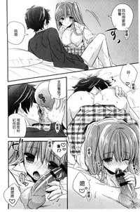 [Hirono Azuma] Virgin Holic | 處女開苞成癮症 [Chinese]