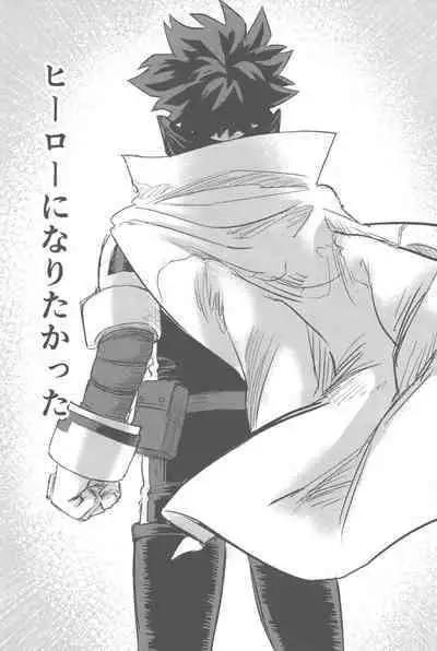 Sono Hikari goto Dakishimete