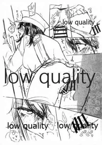 Toppatsu Akitsu Maruhon