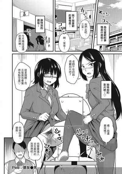 Pakohame Party | 與人連結的啪啪派對